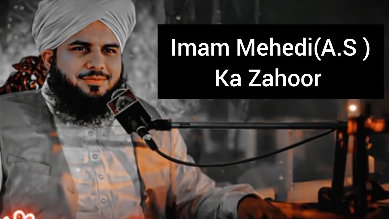 Imam Mehedi AS Ka Zahoor||Qayamat Ka 72 Nishaniyan||Peer Ajmal Raza Qadri Bayan 