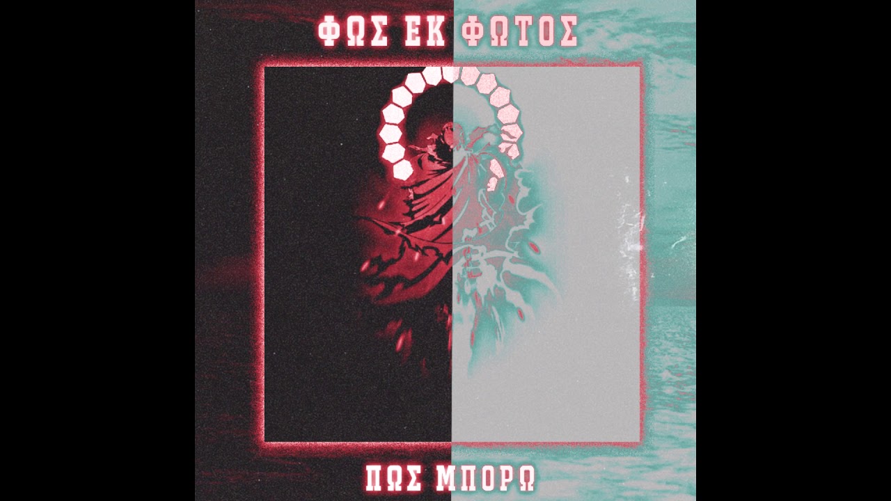 1.&Phi;&omega;&sigmaf; &Epsilon;&kappa; &Phi;&omega;&tau;&omicron;&sigmaf; Explicit YPO-G-E - &Pi;&omega;&sigmaf; &Mu;&pi;&omicron;&rho;&omega; | Pws Mporw [Prod. Jensen]