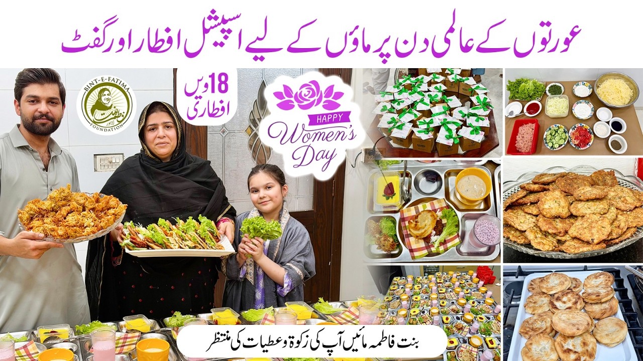 Special Iftar and Gift - International Women's Day - Bint e Fatima Old Home Lahore