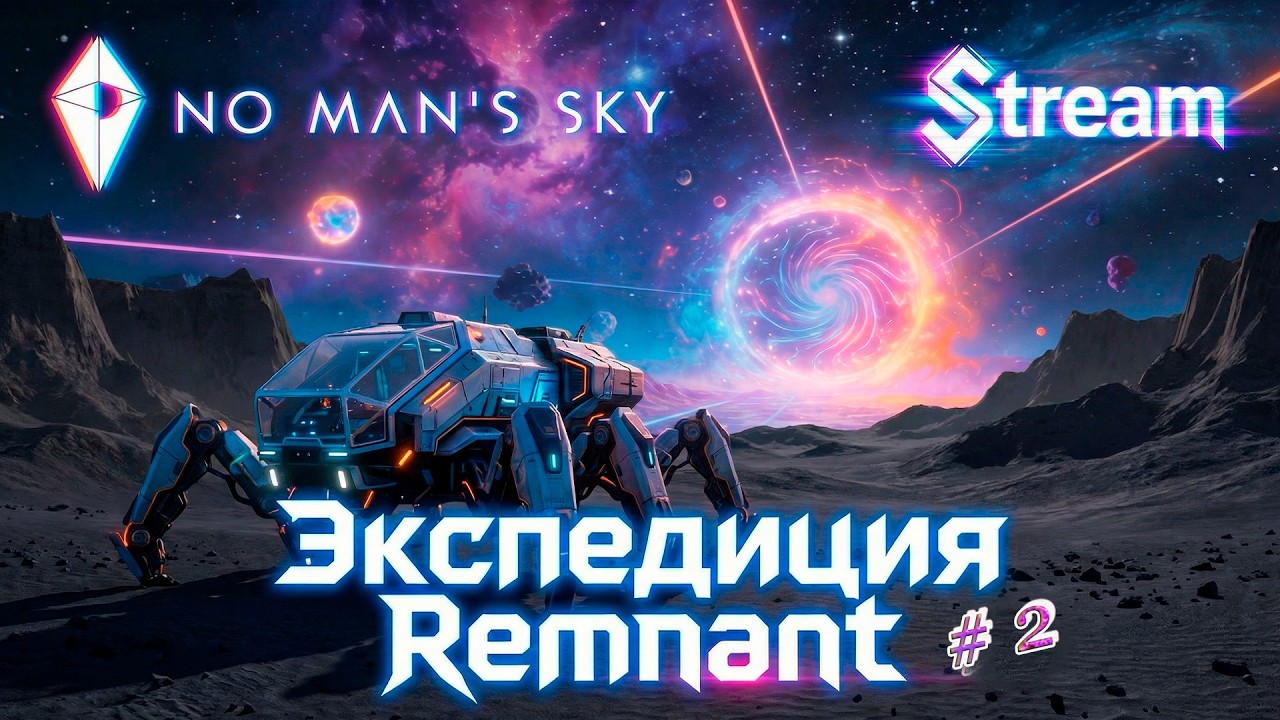 No Man's Sky ►Экспедиция Remnant. Вторая часть