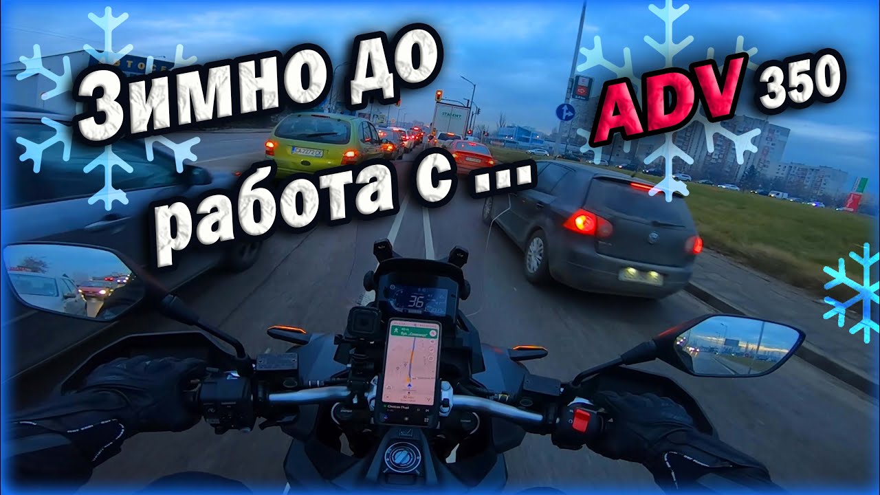 На работа с ADV350 през Зимата ❄ Honda ADV 350 winter ride to work