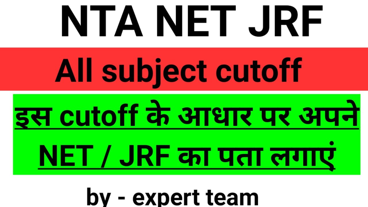 NET JRF 2020 All subject cutoff