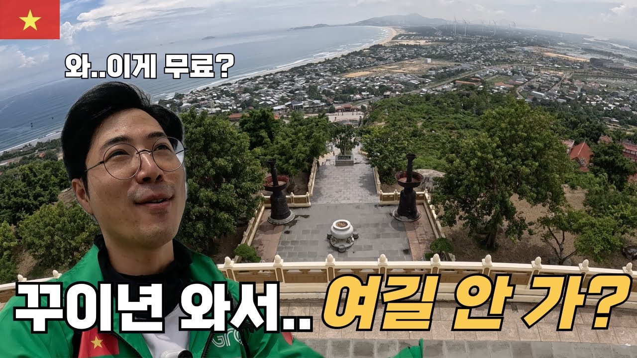 💥 꾸이년 와서 ‘여길 안 오면’ 그냥 실패입니다