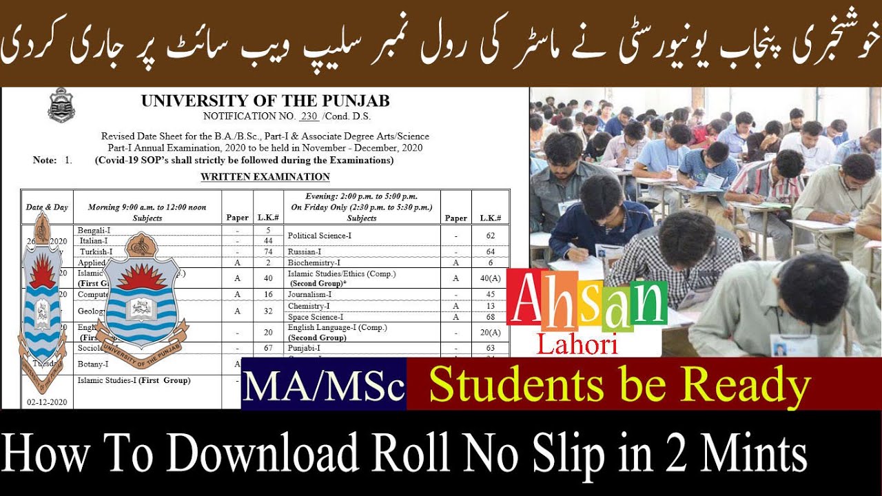 MA/MSc Roll No Slip Upload On Website | Upload Roll No Slip | How To Download Roll No Slip 1 Mints