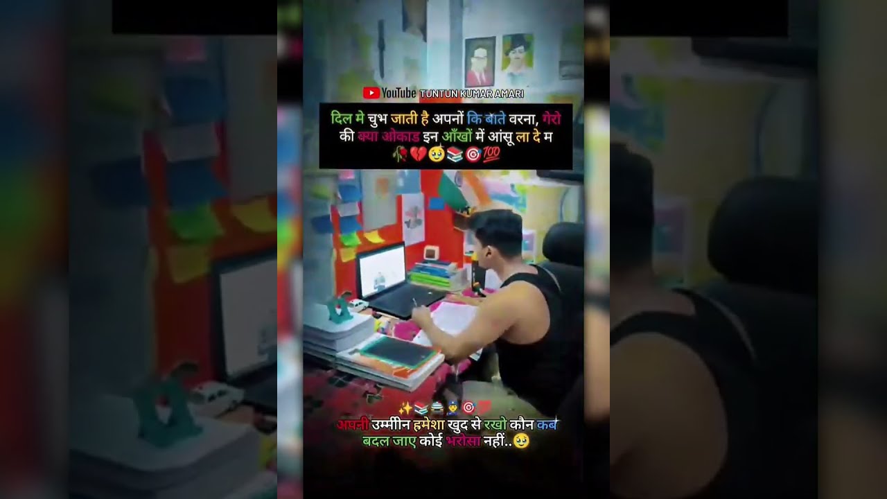 mr Aman jee-12#motivation #subscribe #tuntunkumaramari #shortsfeed #shoot #bpsc #upsc #trending #ssc