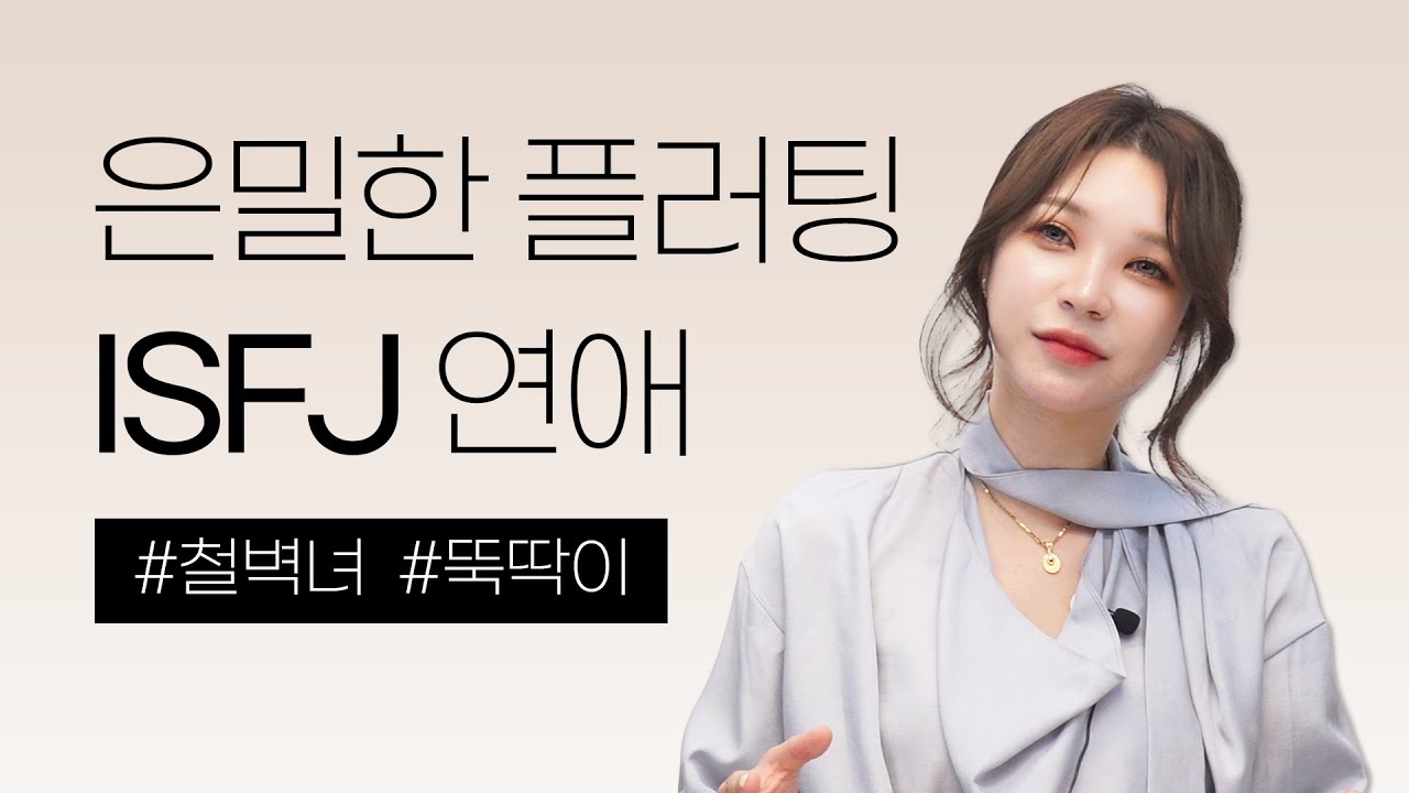 사랑의 스나이퍼 잇프제 연애｜확실한 공략법 한 가지만 기억하세요｜쥬레사 EP.10