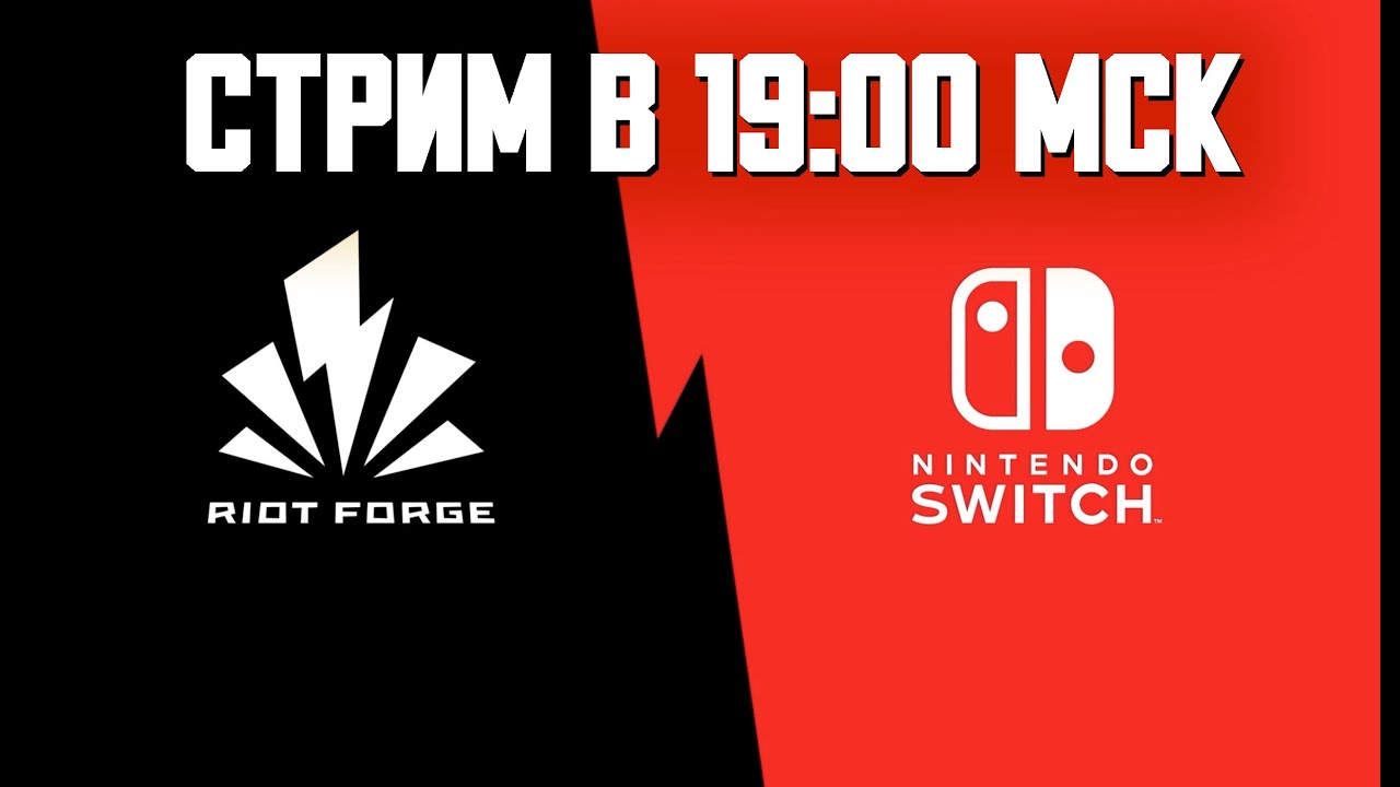 Презентация игр Riot Forge совместно с Nintendo Switch