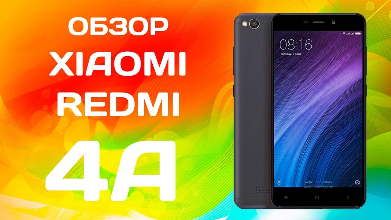Обзор Xiaomi Redmi 4A: Лучший бюджетный смартфон