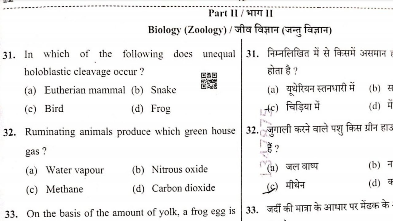 LT Grade Biology Answer Key 2026 | UP LT Biology Paper Analysis | Expected Cut Off