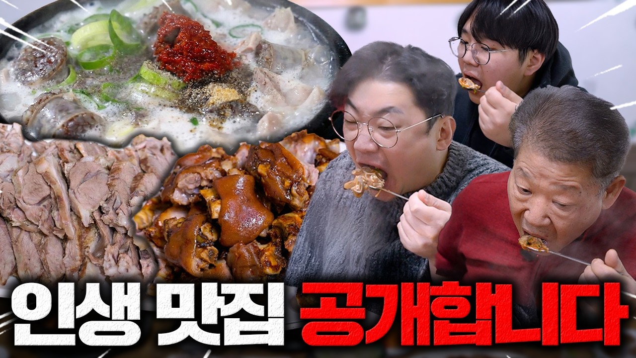 참피디의 46년 인생 순대국 맛집 여긴 진짜 큰 맘 먹고 공개합니다..