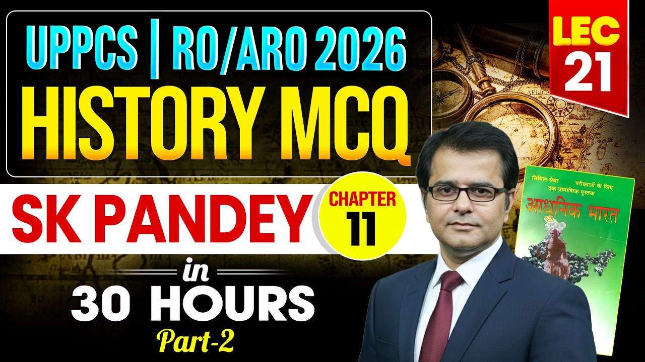 UPPCS & RO/ARO 2026 | Modern History S.K. Pandey MCQ Chapter 11 ( Part 2) | Sumit Sir |UPPCS StudyIQ