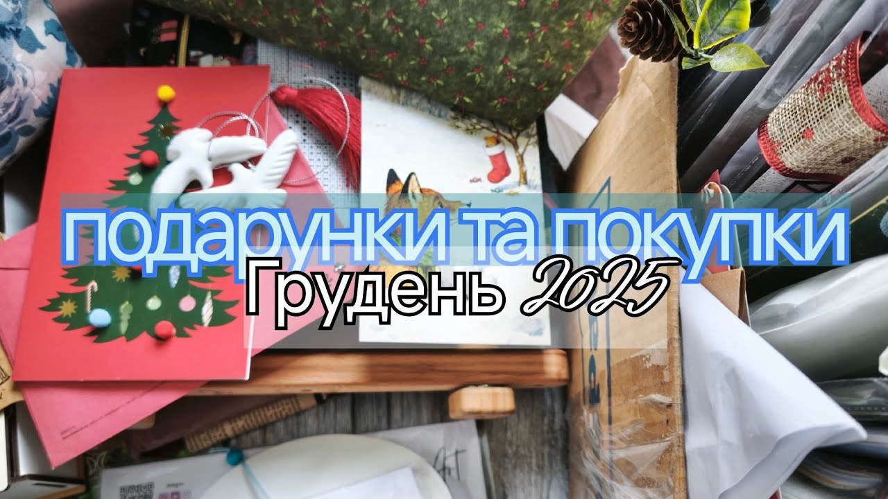 Дуже сумбурно але від душі☃️❤️