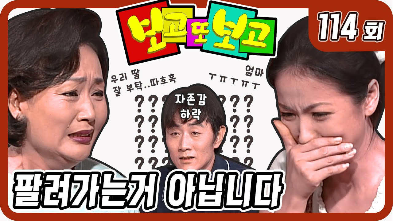 [보고 또 보고] 114회 - 일일극 사상 최고의 시청률 57.3% 드라마의 전설!