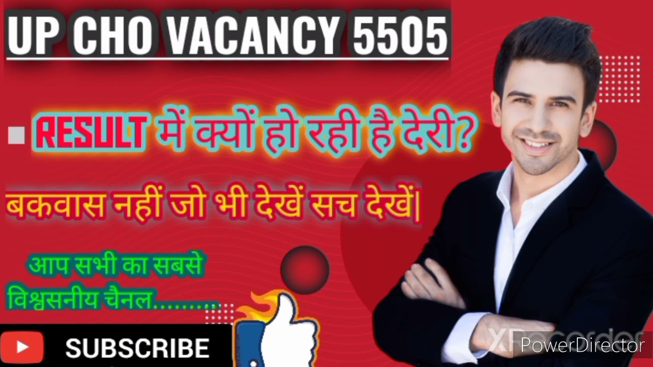 up cho result/ up cho result update/ up cho date/ up cho