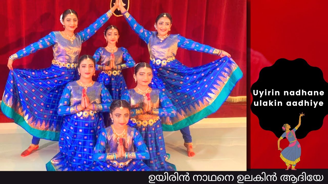 Uyirin Nadhane, Ulakin aadhiye | Malayalam Christian devotional dance |ഉയിരിൻ നാഥനെ.. ഉലകിൻ ആദിയേ
