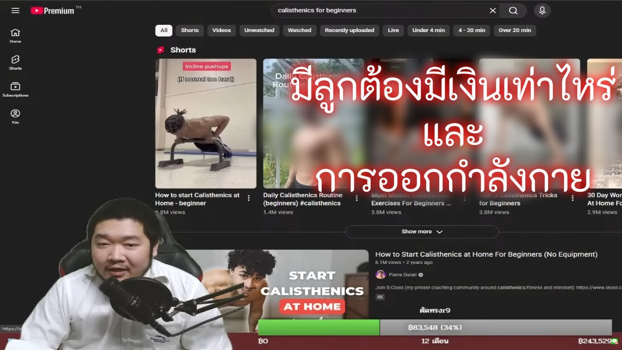 มีลูกต้องมีเงินเท่าไหร่ และการออกกำลังกาย (ไลฟ์ 736)