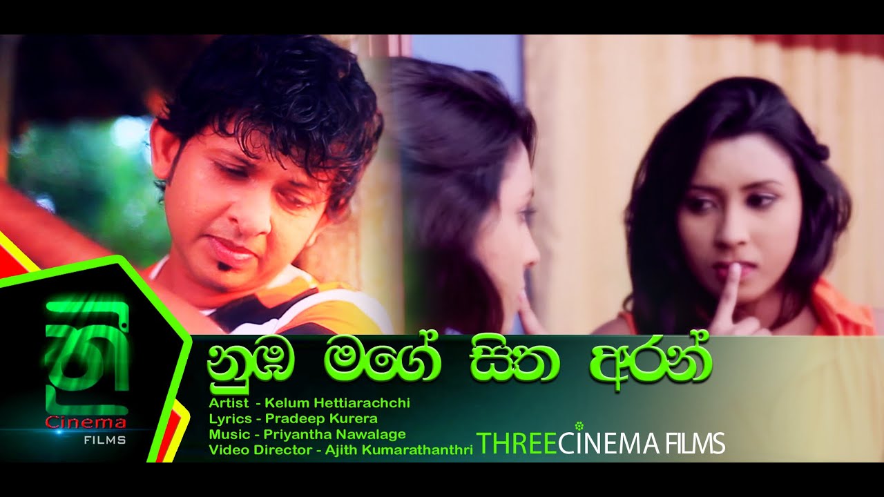 Numba Mage sitha Kelum Hettiarachchi Directed Ajith Kumarathanthri@Three cinema films