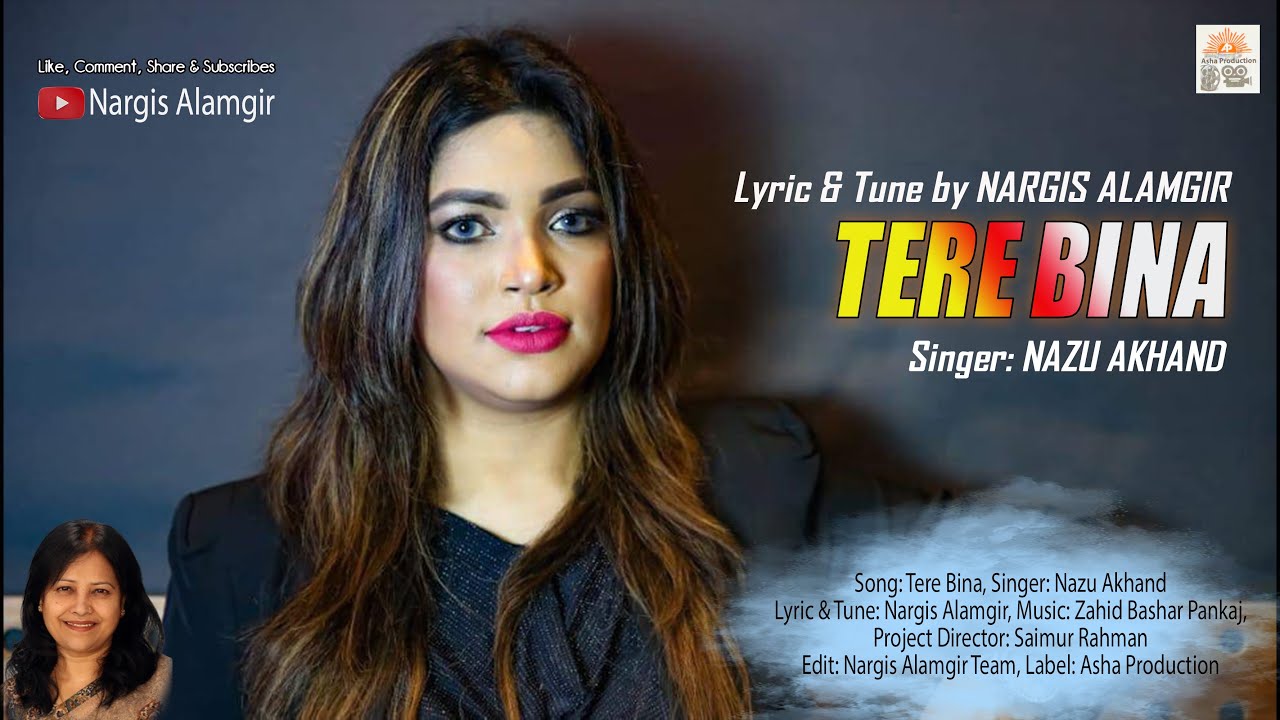 Tere Bina by Nazu Akhand | Lyric & Tune by Nargis Alamgir | Zahid Bashar Pankaj