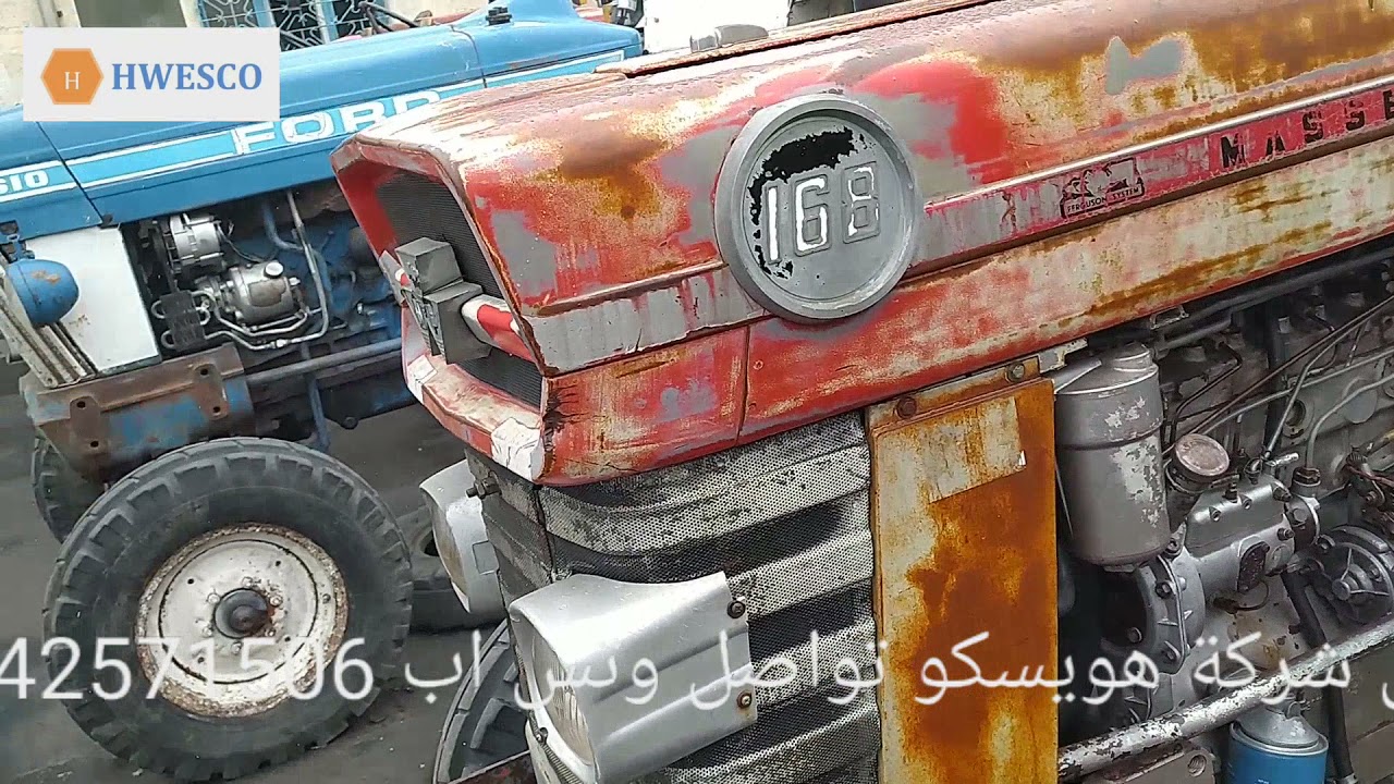 تركتر 168 ماسي فرجسون من شركة هويسكو التركية