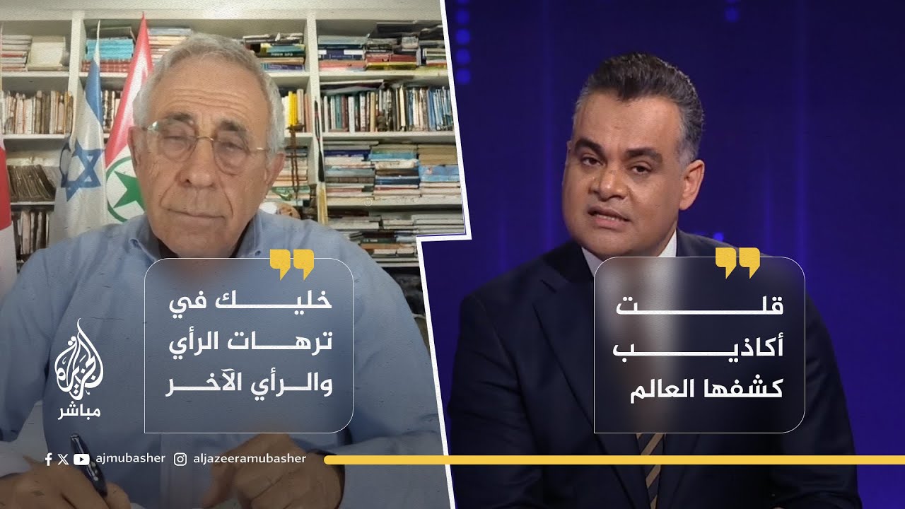 باحث إسرائيلي يعلق على تصريحات زعيم الديمقراطيين المعارض بأن إسرائيل لديها هواية قتل الأطفال في غزة
