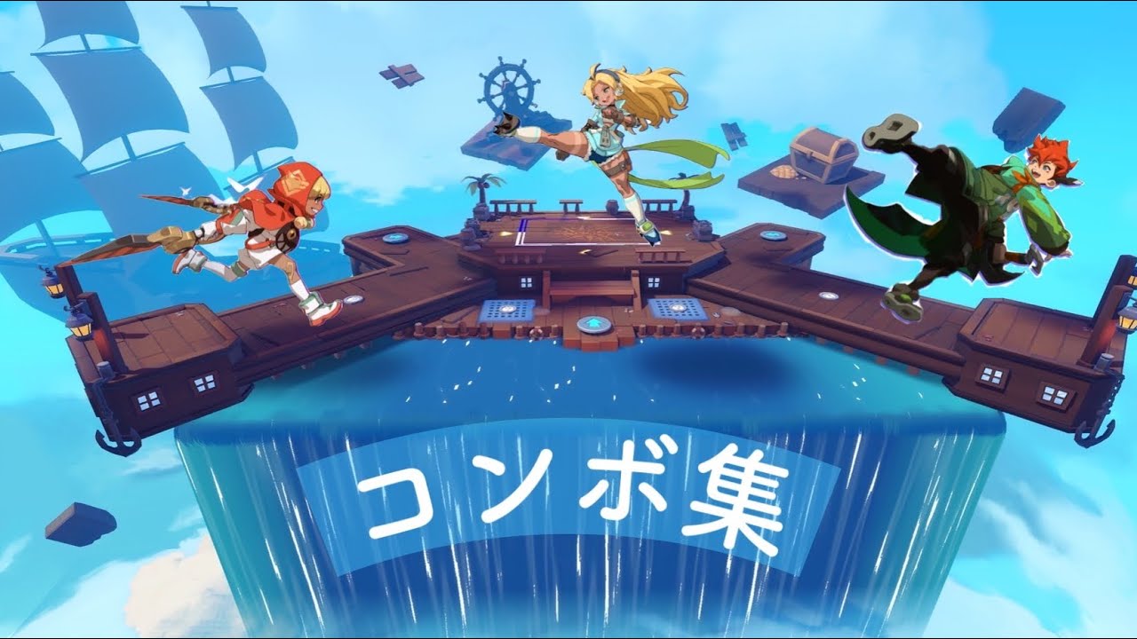 【スマッシュレジェンド】初心者向けコンボ集 ピーター、シンディ、レッド【smashlegends】