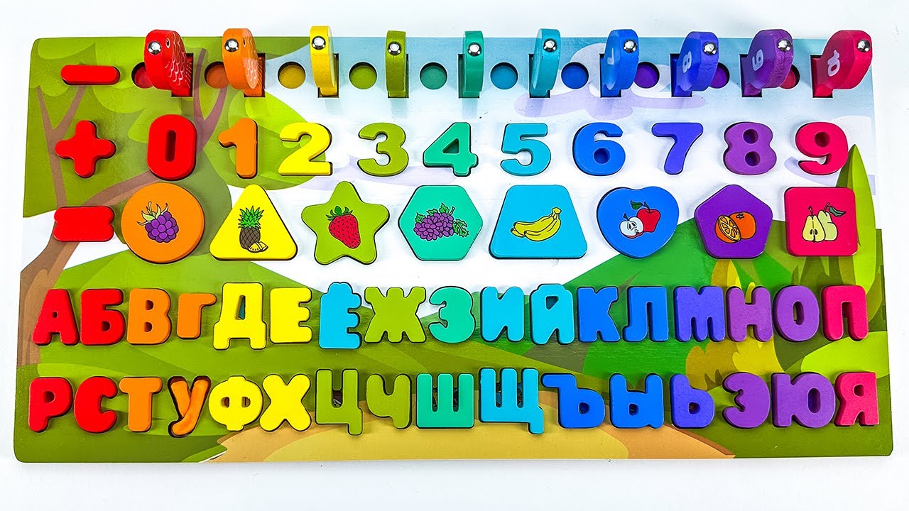 Учим Цифры, Цвета и Буквы с Развивающей Игрушкой! Развитие по Монтессори.