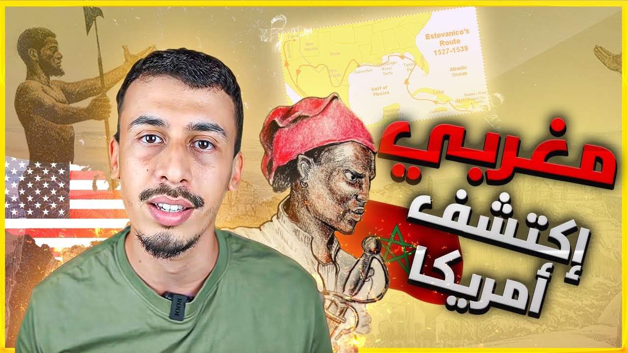 قصة المغربي لي ضحك على ملك اسبانيا و كان سبب في اكتشاف امريكا !