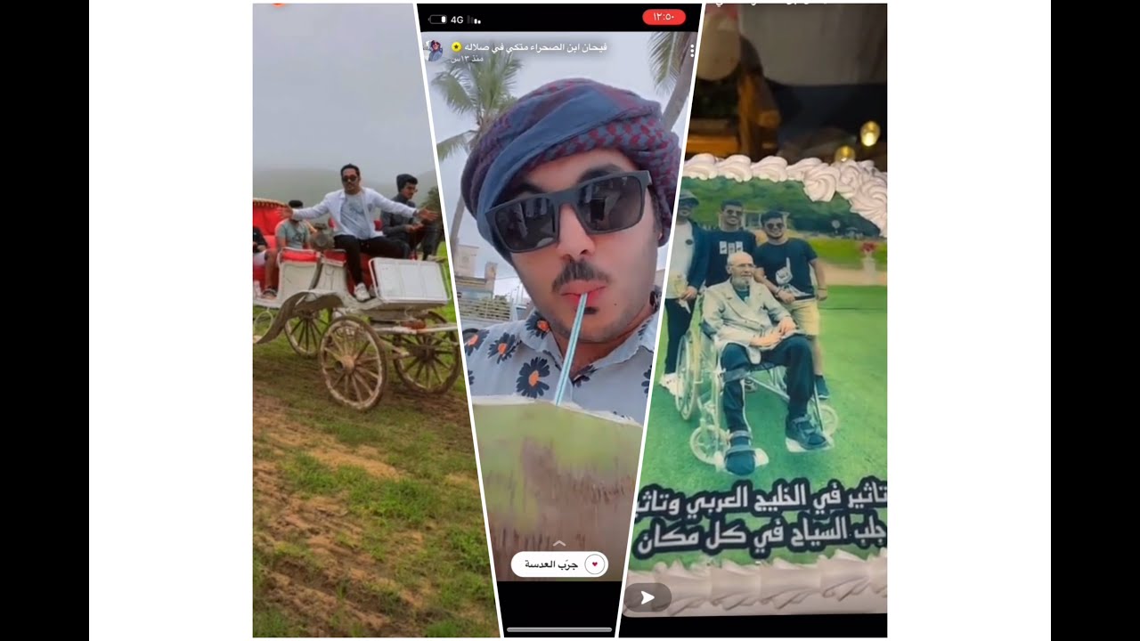 رحلة عائلة فيحان في صلالة🌴🌿✨