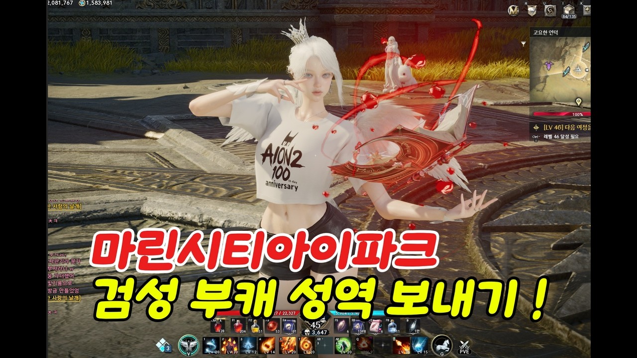 3월 8일 (일) 아이온2 검성 성역 보내기 ! 무과금 마룡왕 마도성  마린시티아이파크   마르쿠탄 마도성  AION2 아이온2 마도성  모바일게임 시엘 이스라펠