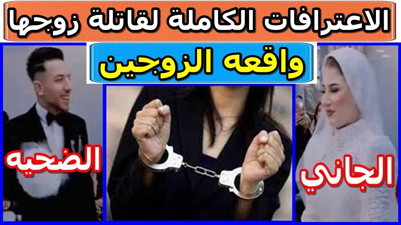 واقعه الزوج والزوجه في المطبخ تشعل منصات التواصل ااجتماعي