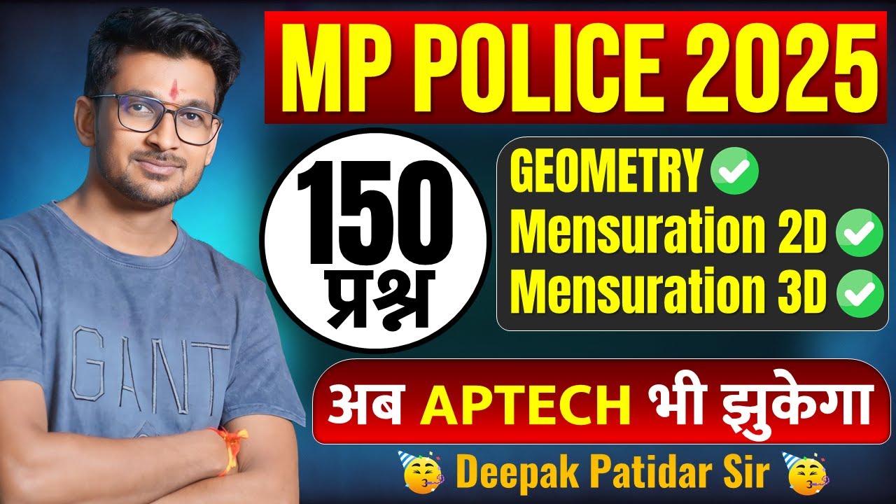 MP Police Constable 2025 | TOP 150 सवाल | एमपी पुलिस कांस्टेबल | Aptech Pattern Deepak Patidar Sir