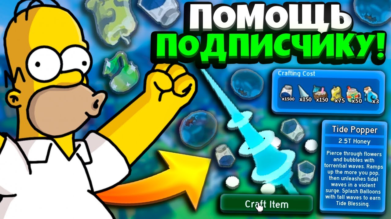 СИМУЛЯТОР ПЧЕЛОВОДА! КУПИЛ ТАЙД ПОППЕР 