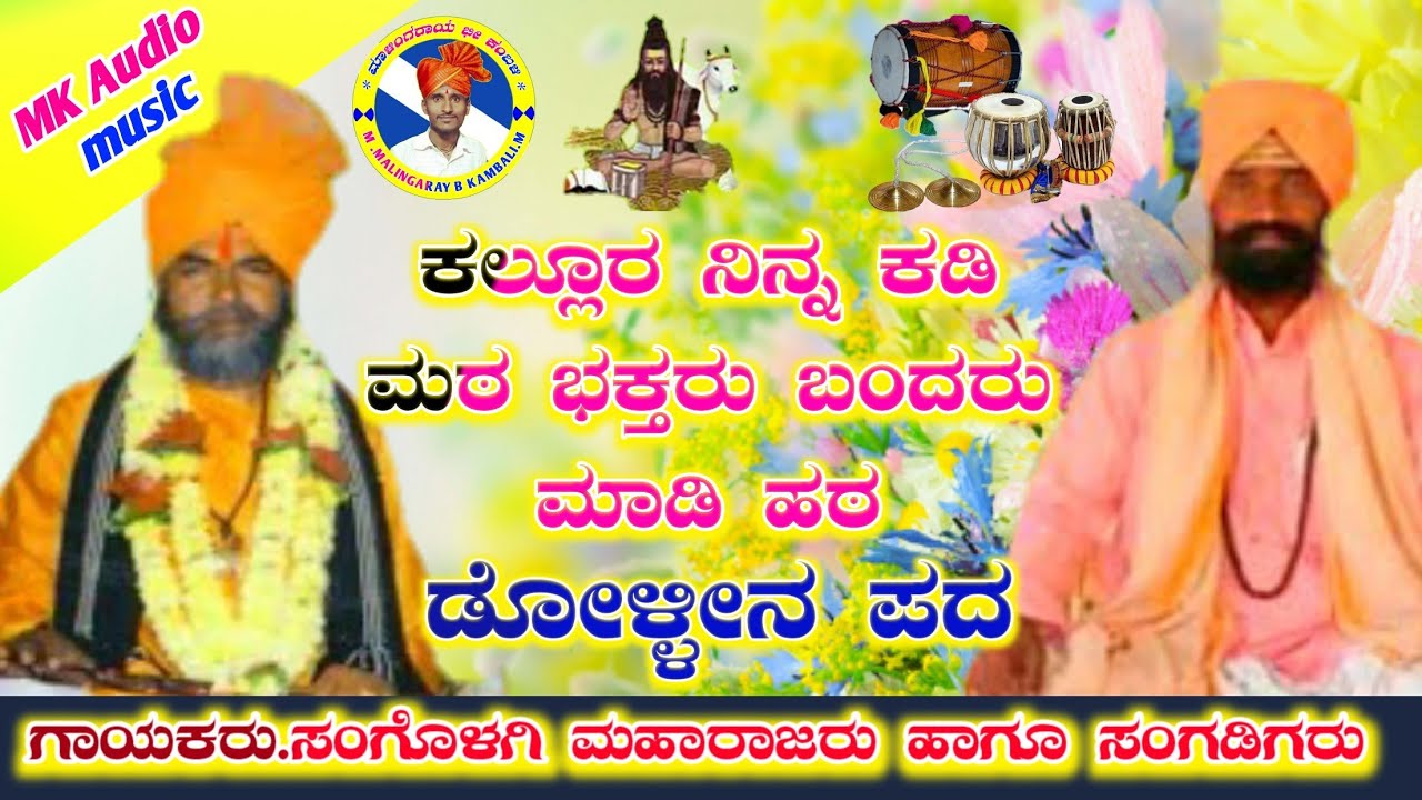 {Songolagi Maharajara Dolina pada.2}