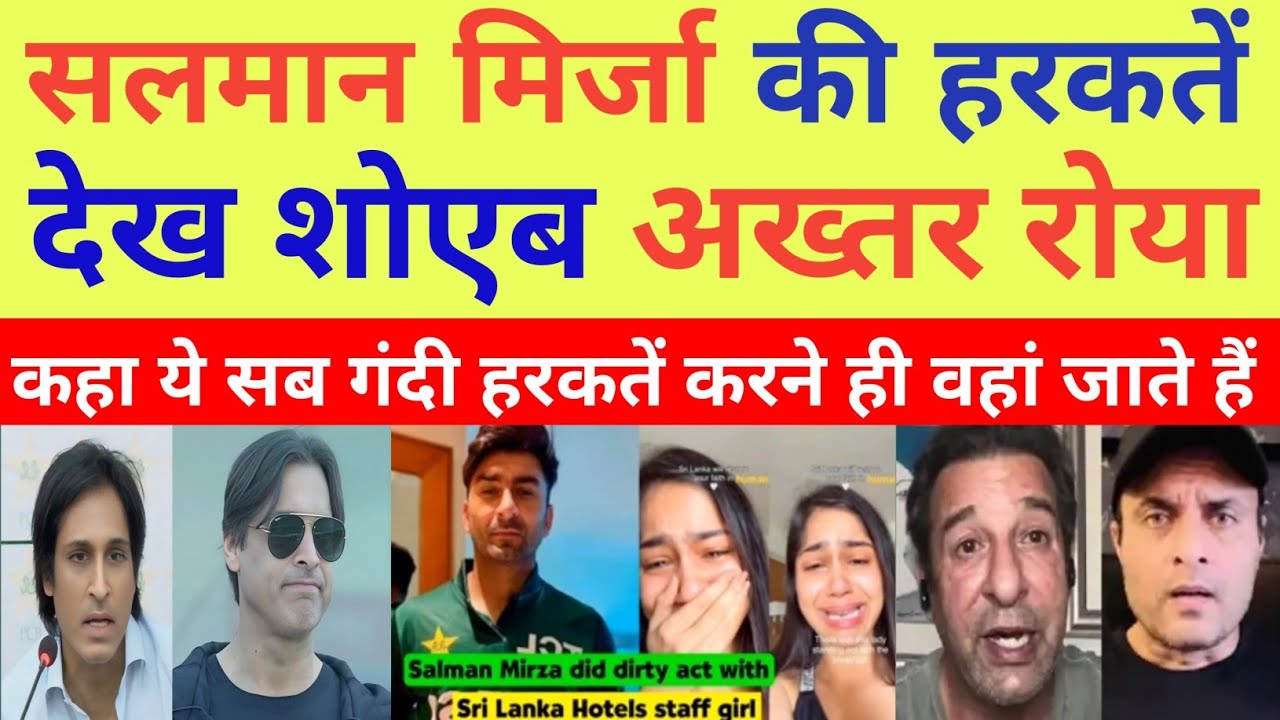 Pakistani Media Crying On Salman Mirza Molested Female Hotel Staff In SL | T20 WC 2026 | Pak Reacts