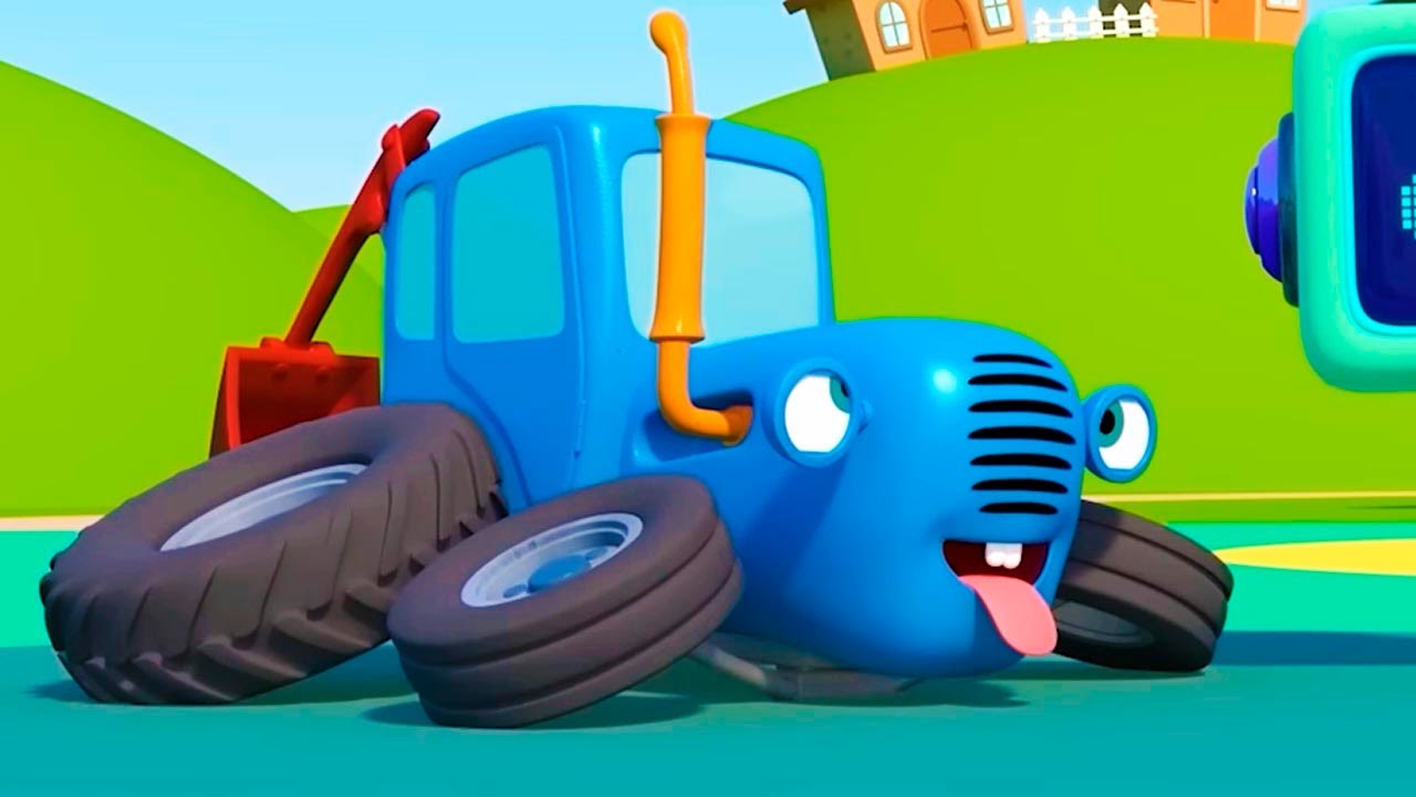 СИНИЙ ТРАКТОР : НОВЫЕ ИГРЫ - мультики для малышей