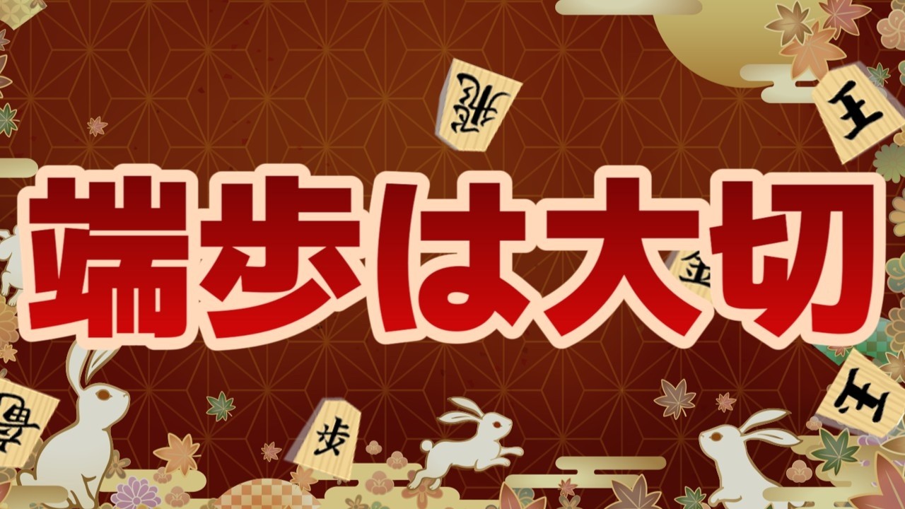 【将棋実況】端歩をつく大切さがわかった将棋【将棋ウォーズ】