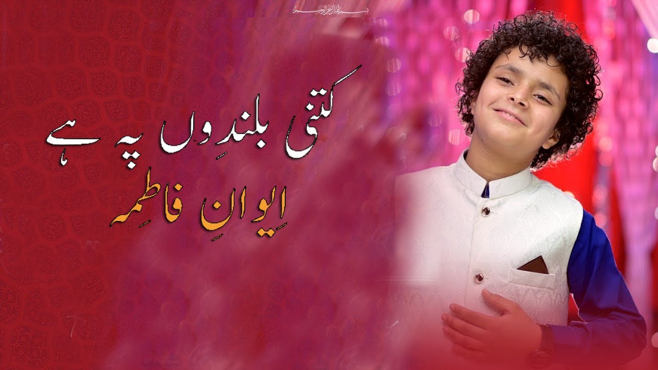 Khawaja Ali Kazim | Viral Manqabat | Kitni Bulandiyon Pe Hai Aiwan-e-Fatima