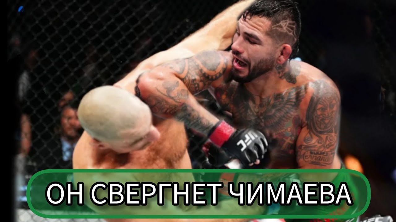 Эрнандес Стрикленд, UFC Fight Night, Энтони угроза для Чимаева, будущий чемпион?