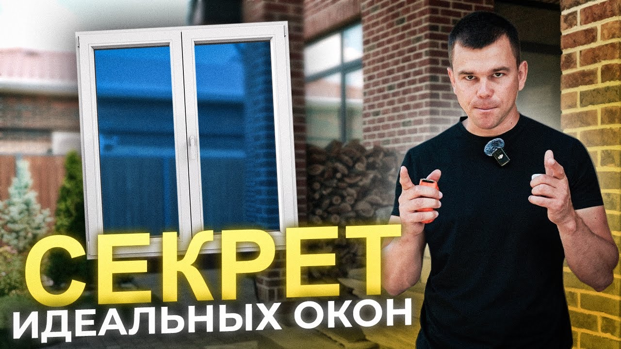 Какую ВЫСОТУ ОТ ПОЛА ДО ОКОН делать в частном доме? Советы от профессионала
