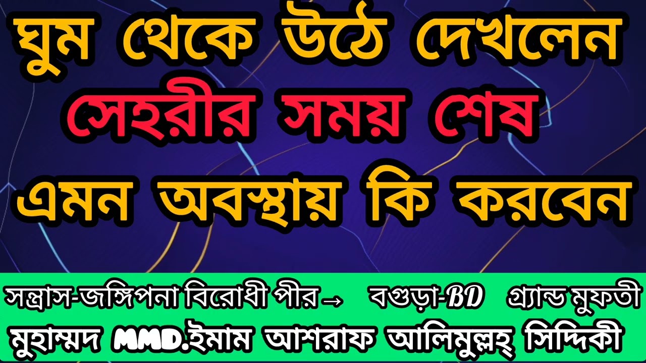 D.#ashraf #siddiq #waz #connection #unfrezzmyaccount 