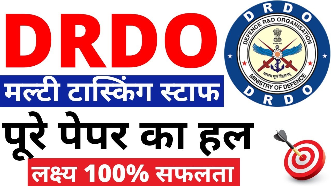DRDO MTS PAPER 2020 | DRDO MTS OLD PAPER | DRDO MTS CEPTAM TIER-1 PAPER| DRDO MTS FULL PAPER|BSA