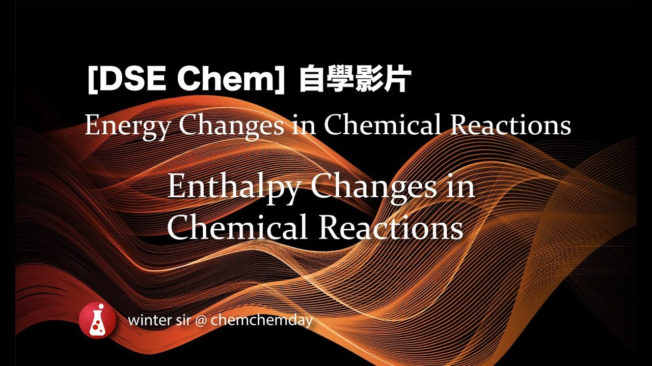 DSE Chemistry 動畫教學短片 Energy changes in chemical reactions -01 Enthalpy changes in chemical reactions