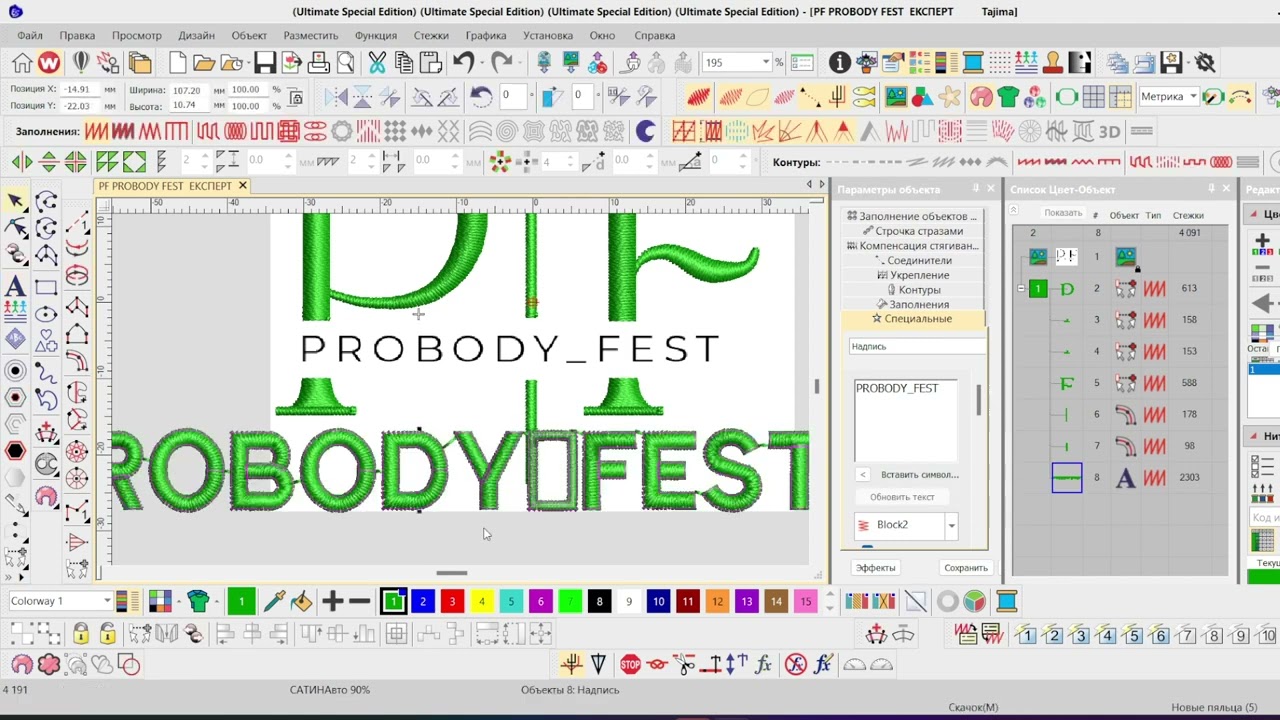 Отрисовка небольшого логотипа в Wilcom e4.2 / Small Logo Digitizing in Wilcom e4.2