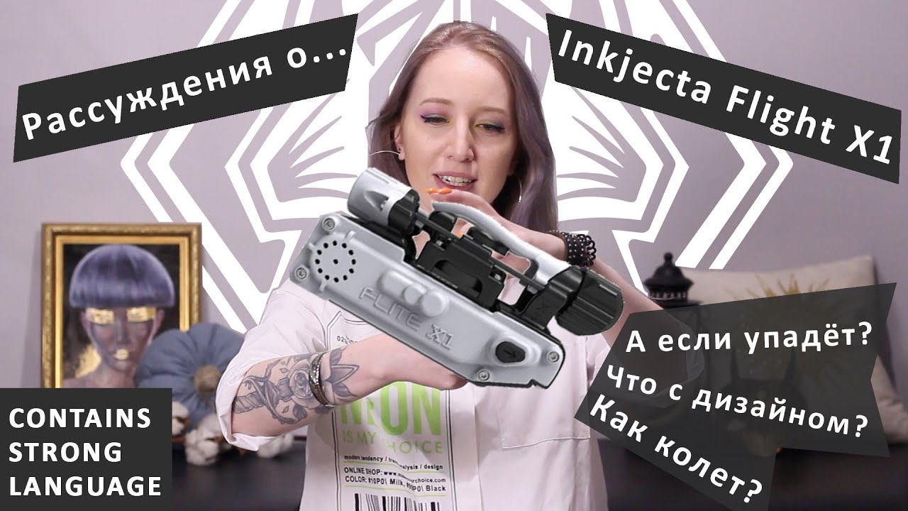 Рассуждения об Inkjecta Flite X1 - Немного не хватает, но сильно заметно?