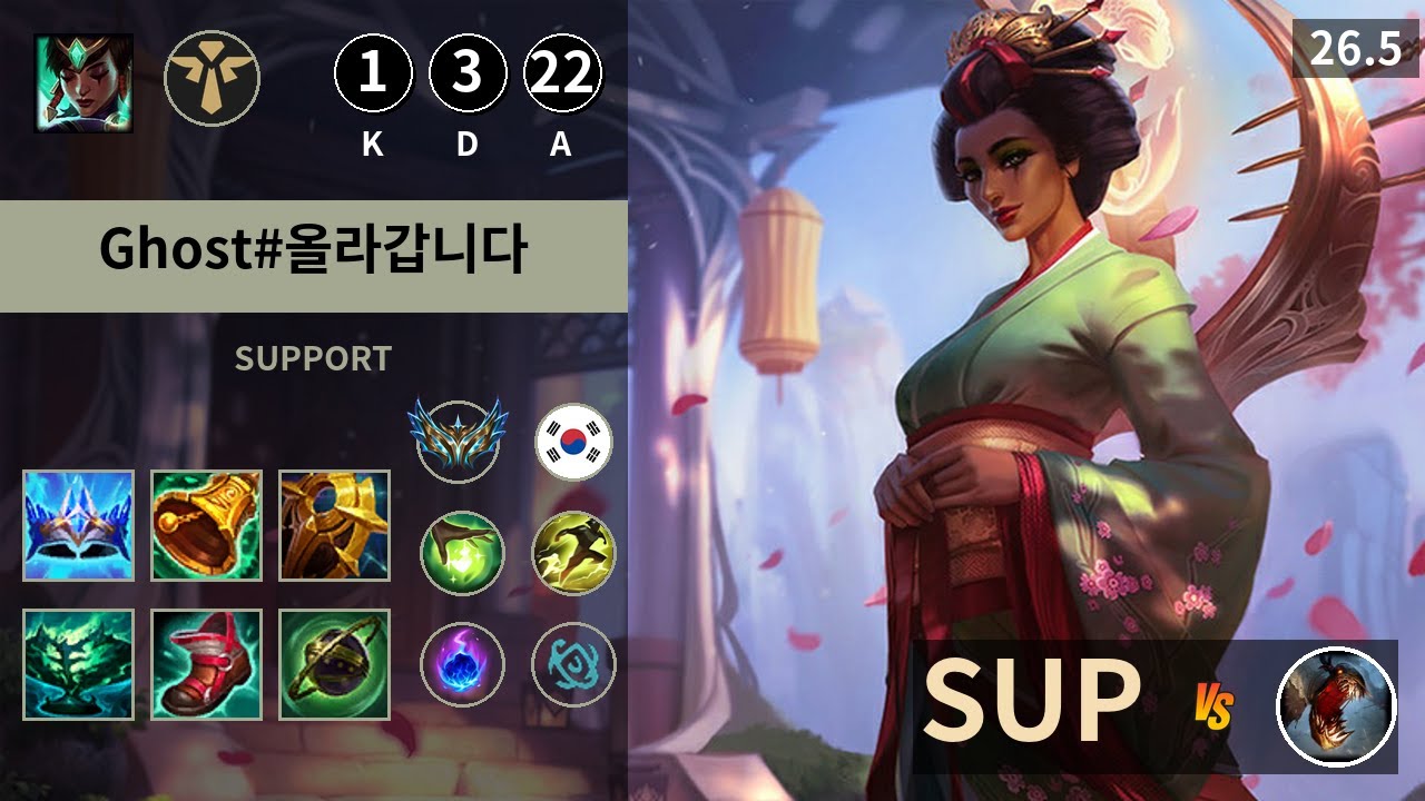 롤 챌린저 서폿 카르마 