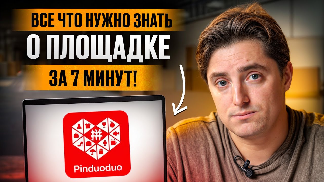 6 лайфхаков Pinduoduo, которых РЕАЛЬНО экономят деньги! / Скрытые фишки приложения