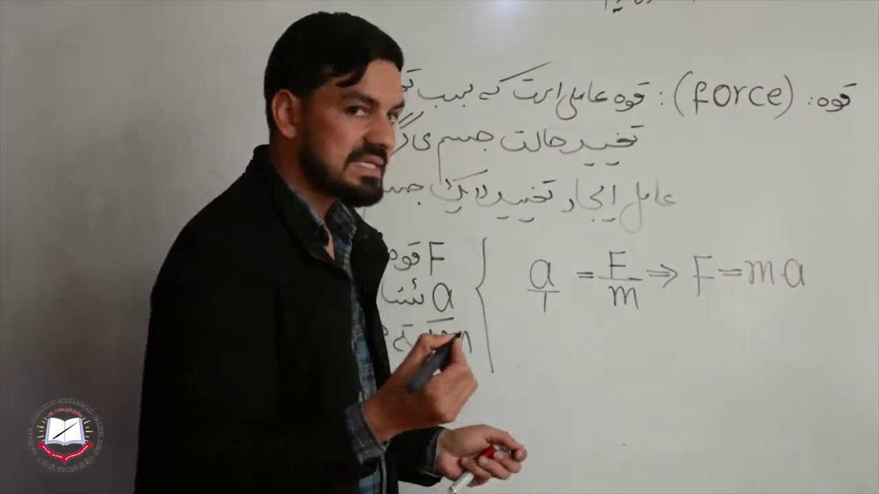 فزیک صنف یازدهم تعادل میخانیکی 1