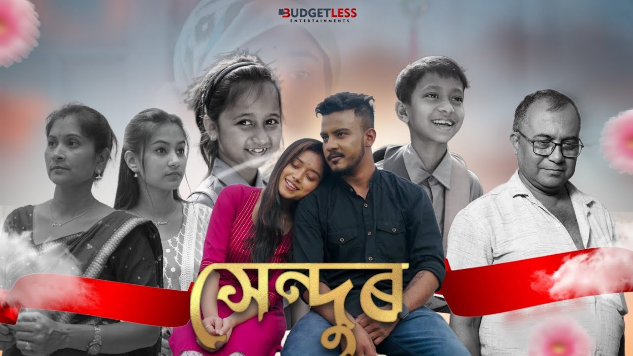 Xendur | Assamese Short Film | Queen Shivam Nath & Rupam Borah | Budgetless Films