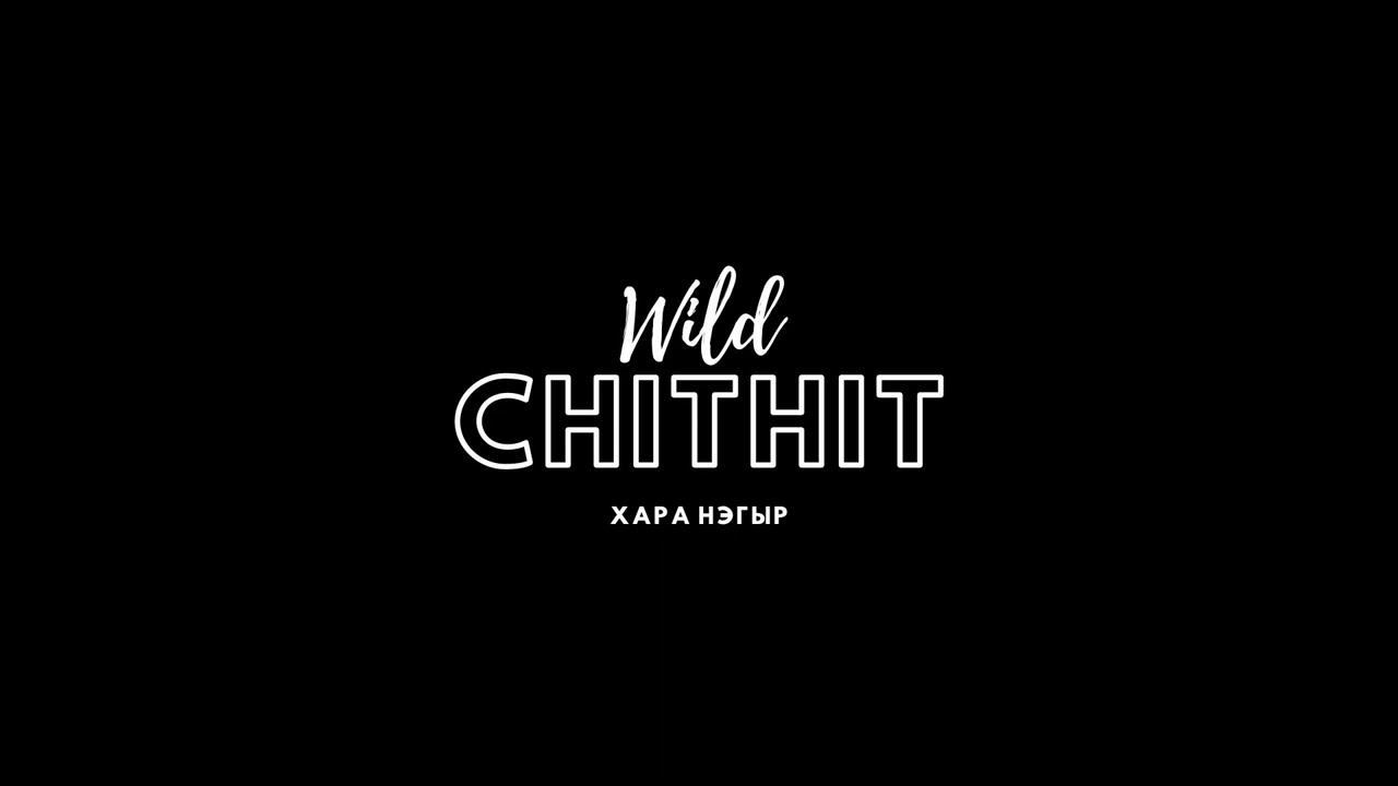 W1LD - ХАРА НЭГЫР (Official Audio)  саҥа сахалыы ырыа 2022