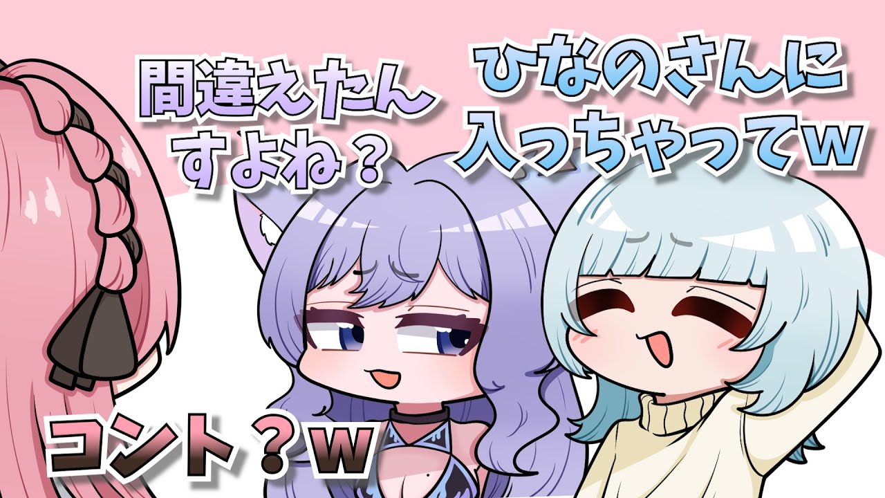 【手描き】サポートコントに爆笑が止まらないひなーの【橘ひなのさん/おなつのにびたしさん/しのりさん】【VCR GTA 3 】